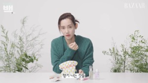 “향기 나는 것들 좋아해”…‘너를 닮은 사람’ 신현빈, 파우치 공개