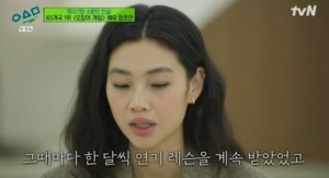 "&apos;놀뭐&apos; 출연으로 기세등등" 모델 정호연, 남자친구 이동휘 언급 