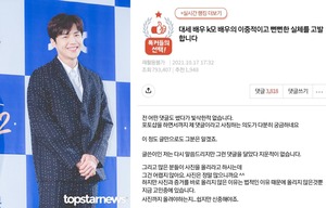 [TOP이슈] "사과 받았다"던 김선호 전 연인, &apos;대세 K배우&apos; 최초 폭로글 삭제