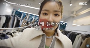 MBC &apos;피의 게임&apos;, 플레이어 공개…"前 야구 선수 정근우→퀸와사비 까지"