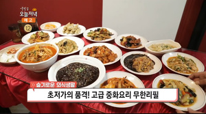 ‘생방송오늘저녁’ 청주 ‘고급 중화요리 무한리필’ 맛집 위치는? 유산슬-팔보채-라조육-라조기 등 13가지 요리 맘껏!