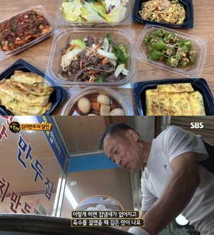 ‘생방송투데이-인생분식’ 오산 고기만두·김치만두 맛집 “생활의 달인 그 옛날만둣집!”…안산 와동 우리동네반찬가게 위치는?