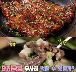 ‘맛있는 녀석들’ 부산 거제동 숯불장어구이 맛집 위치는?…고령 돼지국밥 ‘침샘 자극’