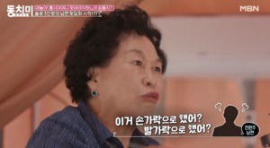 “나를 ‘짠순이’라고”…전원주, 사별한 남편과 결혼 생활 회상