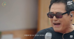 권인하, 메탈 버전 &apos;Next Level&apos; 커버 공개…"블랙맘바 뱀술 될 듯"