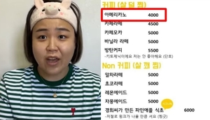 "호기롭게 시작"…유튜버 일주어터(김주연), 카페 오픈→위치·가격 보니?