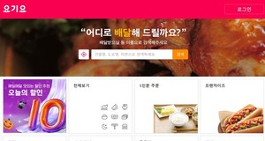 요기요, 슈퍼클럽 폐지하고 요기패스 신설…"쿠폰 중복 할인 안 되나?"