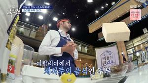 ‘백종원클라쓰’ 외국인들의 최애 메뉴, 순두부찌개를 만드는 방법은? (1)