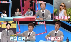 ‘동상이몽’ 김숙, 임창정에게 “아내 정우성-이정재와 결혼하면?”…“정우성과 연락 끊고 산다” (2)