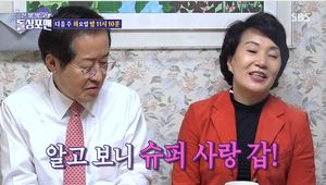 "딱 잡혀버렸다"…홍준표, 부인 이순삼과 약혼 서두른 이유?