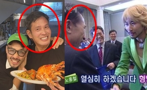 "이런 인연이?" 노홍철, 이명박→정용진까지…화려한 인맥 눈길