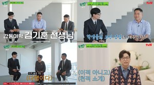 ‘유퀴즈’ 김기훈, 엔지니어와 야학선생 ‘투잡’…이적 모친 박혜란 1세대 여성학자-3형제 서울대 보낸‘ 꿀팁’ (2)