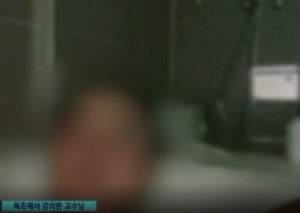 "반신욕하며 강의"…한양대 교수, 화상 수업 중 목욕 논란→학교 측 "파악 중"
