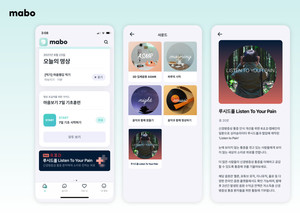 명상앱 마보, 루시드폴 ‘리슨 투 유어 페인’ 힐링 음원 공개 