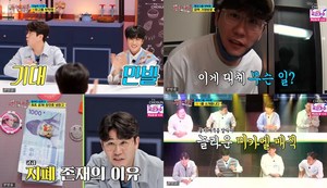 ‘뽕숭아학당-종영’ 영탁, 아침부터 냉장고 털러 오자 ‘깜놀’…장민호 냉장고에 붙은 천원짜리 ‘감탄’ (1)