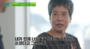 ‘이적 엄마’ 여성학자 박혜란, 자녀 교육서 집필 당시 자녀들 반응?