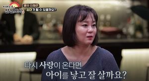 배우 이재은, "결혼 후 극심한 우울증…극단적 선택 여러 번 있었다"