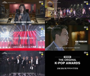 ‘2021 MAMA’ 돌아온다, 10월 28일, MAMA의 역사와 의미 돌아보는 ‘MAMA THE ORIGINAL K-POP AWARD’ 첫 방송
