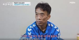 레슬링 심권호 근황, 술 때문에 건강이상? "어이가 없다"