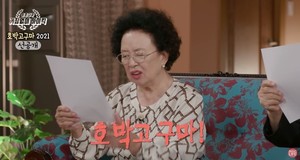 &apos;다큐플렉스 거침없이 하이킥&apos;, 호박고구마 장면 선공개…"호구마요?"