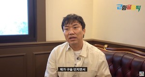 &apos;오징어 게임&apos; 곽자형, &apos;근황올림픽&apos; 출연…"&apos;싫은데&apos; 좋아해 주셔서 감사"