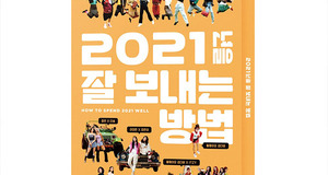 VIVO, 오늘(29일) 효린X다솜부터 다비있지까지 담은 ‘잘 프로젝트’ 앨범 예판 시작
