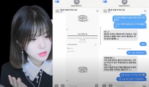 BJ 릴카, &apos;커플링&apos; 때문에 생긴 남자친구 의혹 해명→구매영수증 인증  