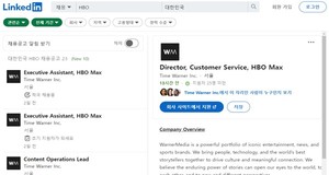 &apos;왕좌의 게임&apos; HBO 맥스, 한국 상륙 초읽기?…대규모 직원 채용 공고