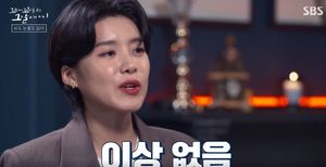 &apos;꼬꼬무&apos; 엄여인 살인사건, 정신감성 분석 결과 "꾀병"