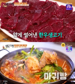 [종합] ‘식객 허영만의 백반기행’ 군산 맛집, 아귀백반-소머리국밥-민물새우탕 外 “정혜선과 함께…”