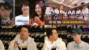 ‘런닝맨’ 유재석, 김종국-윤은혜-송지효로 ’드라마 궁 제작하겠다”…지석진 “하지마”   (1)