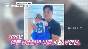 “이제 뛰어다녀”…‘배지현♥’ 류현진, 자녀 사진-나이 공개