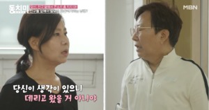 “부르면 뛰어와”…이윤철 전 아나운서, 아내 조병희 짜증 나게 한 행동?