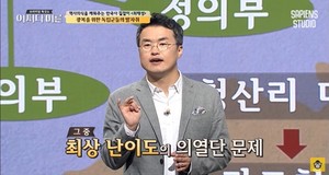 최태성, 수능 한국사에 충격받은 이유 재조명…"학생이 독립운동가 욕해서"