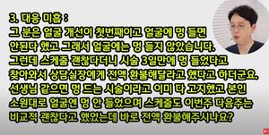 &apos;건강주사 부작용&apos; 아옳이 병원 측, "충분한 설명 고지했음에도…기가 막힐 뿐" 주장