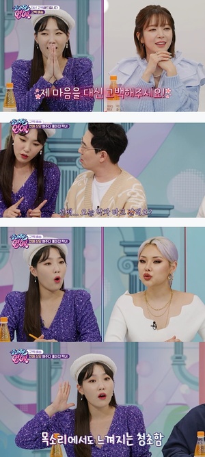 &apos;끝내주는 연애&apos; 5MC 들었다 놨다, ‘한효주 닮은꼴女’ 향한 짝사랑 결말은?