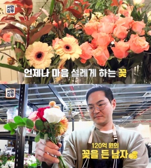 ‘서민갑부’ 박춘화 ‘꽃 정기구독’ 행복을 누구나! 서울 서초동 꽃카페 위치는?