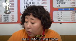 "게시물 하나당 200만원" 개그우먼 신기루, SNS 광고 단가비 공개 