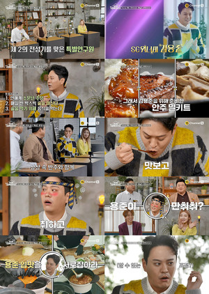 &apos;위대한 집쿡 연구소&apos;, 매일 반 박스씩 술을 마신다? SG워너비 김용준, 강호동도 놀란 ‘연예계 소문난 주당’ 그 진실은? ‘살다가’ 대신 ‘먹다가’ 열창