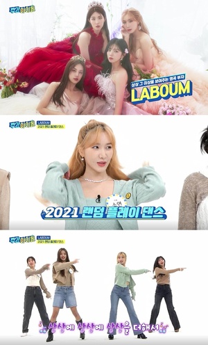 ‘주간아이돌’ 라붐(LABOUM), 랜덤 플레이 댄스 첫 도전 ‘명곡 대 파티’