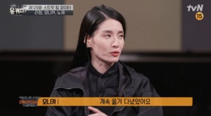 “디자이너 생활”…프라우드먼 모니카, 과거 직업 언급→학력까지 주목