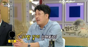 &apos;라디오스타&apos; 현봉식, 배우 도전한 이유?…"설치기사 연수 때문에"