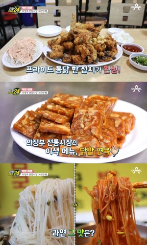 [어제픽] 의정부 제일시장 맛집 위치는? 이영자 극찬 마늘통닭 & 닭발편육 & 비빔국수 ‘침샘 자극’