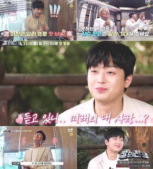 &apos;칼의 전쟁&apos; 이찬원, &apos;첫 요리 예능 고정 MC 합류&apos;…"시청자를 울릴 준비된 또리사"