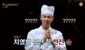 [종합] ‘쿡킹’ 전진, 윤은혜 요리 결승전…기내식으로 7회 만에 새로운 쿡킹으로 탄생