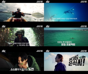 덤덤스튜디오 “어디세요 은석씨!” 박은석의 ‘찐 야생’ 캠핑라이프 티저 공개