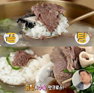 ‘맛있는 녀석들’ 서울 연희동 곰탕 맛집 위치는? 수육-한우곱창전골 外 홍윤화 먹방투어!