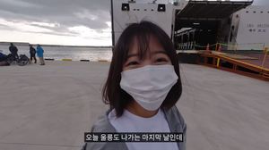 “마지막 날 너무 아쉬워”…유튜버 쯔양, 울릉도 한 달 살이 끝→마지막 영상 공개