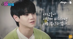 &apos;띵곡가들&apos; 양요섭, "&apos;꽃샘&apos;, 공백기 동안 했던 고민 담은 노래"