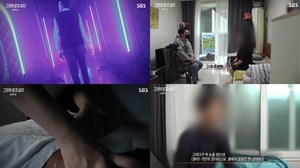 ‘그것이알고싶다(그알)’ 평택 물고문 사건, 17세 친구에게 돈을 뺏고 물고문 살해 미수 이유는?